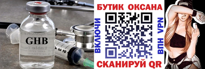 купить наркотик  Белая Холуница  БУТИРАТ 1.4BDO 