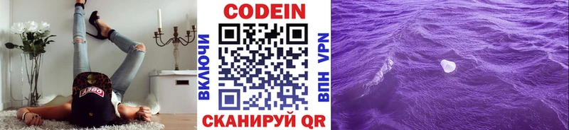 Кодеиновый сироп Lean напиток Lean (лин)  Белая Холуница 