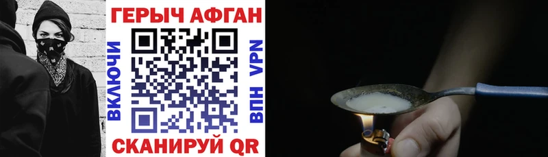 ГЕРОИН хмурый  Белая Холуница 