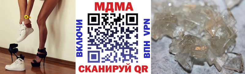 MDMA Molly  как найти закладки  ОМГ ОМГ сайт  Белая Холуница 