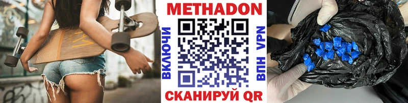 Метадон methadone Белая Холуница